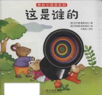 这是谁的 封面