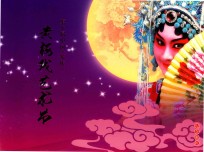 第七届中国（安庆）黄梅戏艺术节  纪念邮折 封面