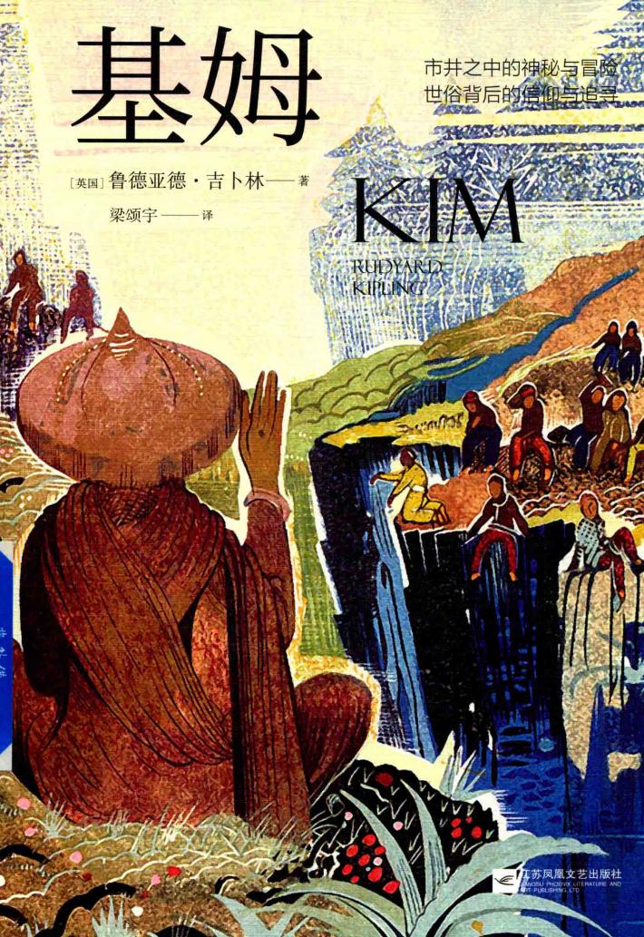 基姆 封面