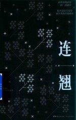 连翘 电子书封面