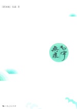 心宇无痕 封面