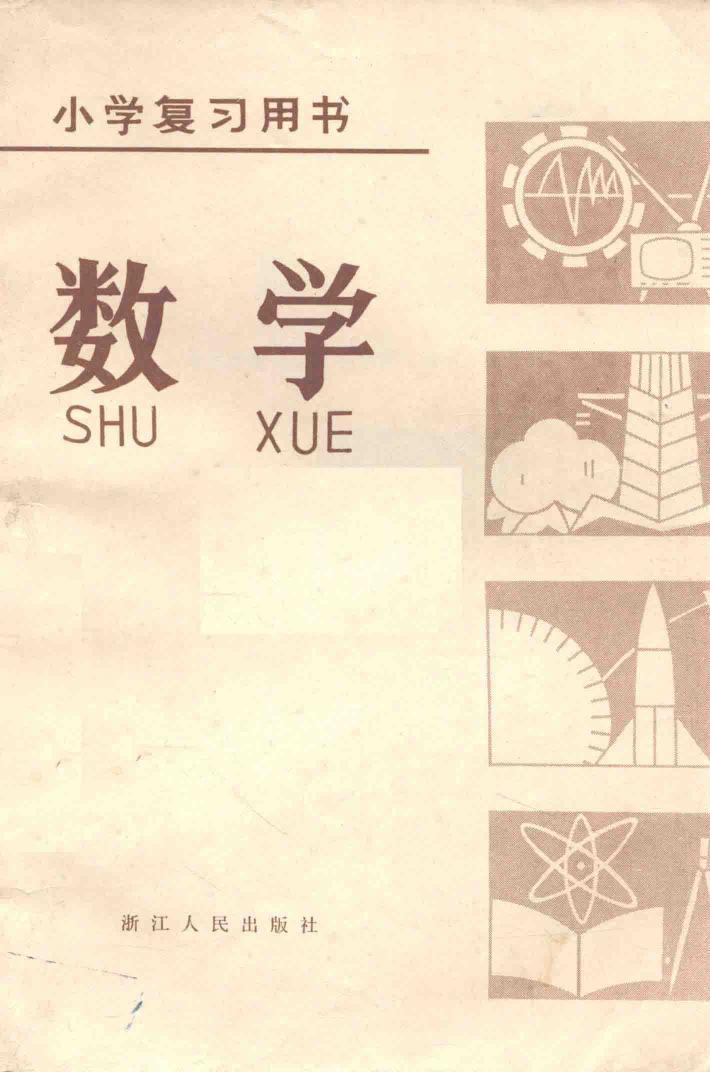 数学