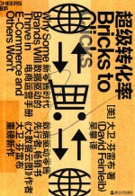 超级转化率 封面