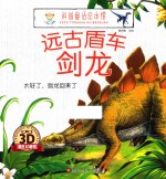 太好了，剑龙回来了 封面