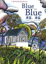 湛蓝、湛蓝！ 封面