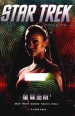 星际迷航  5 封面