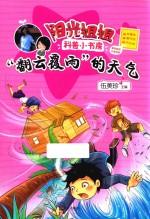 “翻云覆雨”的天气 封面