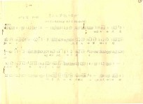 黄梅戏剧本  青山如黛脉含情歌谱 封面