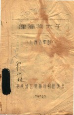 狸猫换太子 封面