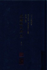 光绪顺天府志  第9册 封面
