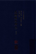 光绪顺天府志  第7册 封面