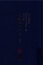 光绪顺天府志  第6册 封面