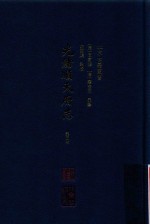 光绪顺天府志  第5册 封面