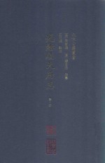 光绪顺天府志  第1册 封面