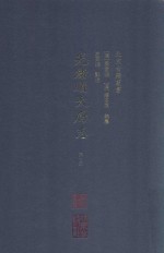 光绪顺天府志  第10册 封面