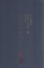 光绪顺天府志  第11册 封面