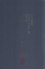 光绪顺天府志  第12册 封面