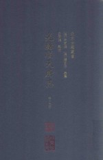 光绪顺天府志  第15册 封面