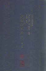 光绪顺天府志  第16册 封面