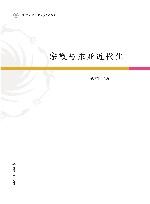 历史研究系列  宗教与东亚近代化 封面