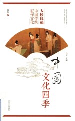 大匠良造  中国传统匠作文化 封面