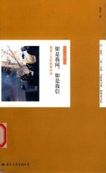 如是我闻,如是我信