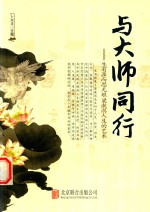 生有涯而思无垠 封面