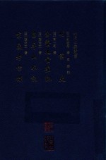 明宫史  金鳌退食笔记  昌平山水记  京东考古录 封面