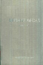 贵州黔源电力股份有限公司志  1993-2013 封面