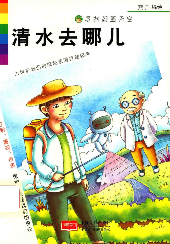 清水去哪儿 封面