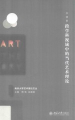 美欧日韩外观设计法律法规汇编  上 封面