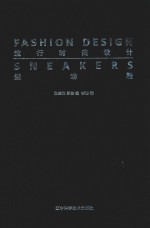 流行时尚设计  运动鞋 封面