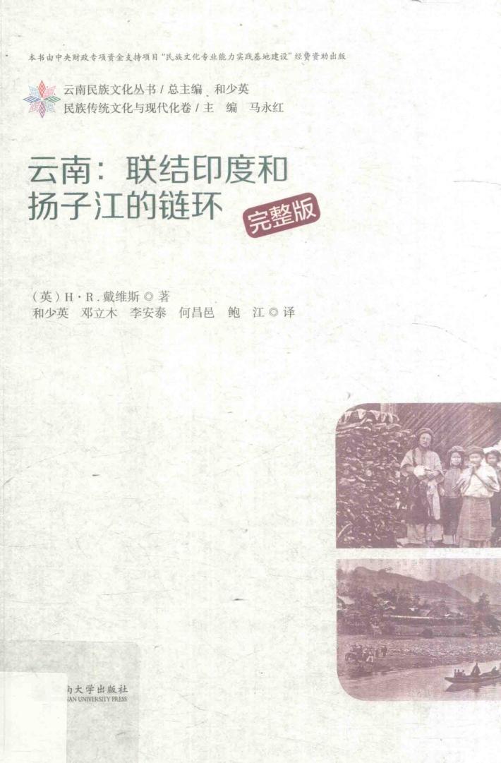 云南