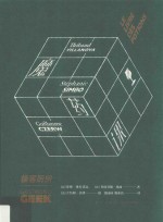 极客厨房  魔药课 封面