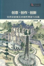 国画的故事 封面