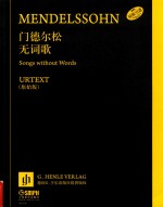 门德尔松无词歌 封面