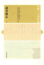 读书杂志  3 封面