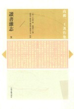 读书杂志  5 封面