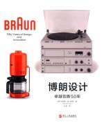 博朗设计  创新50年  精装全彩版 封面