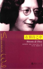 在期待之中 封面