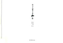 敦煌壁画五台山图 封面