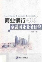 周秦  伦理文化经典导读 封面