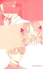 单恋大作战  完结篇 封面