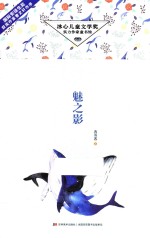 魅之影 封面
