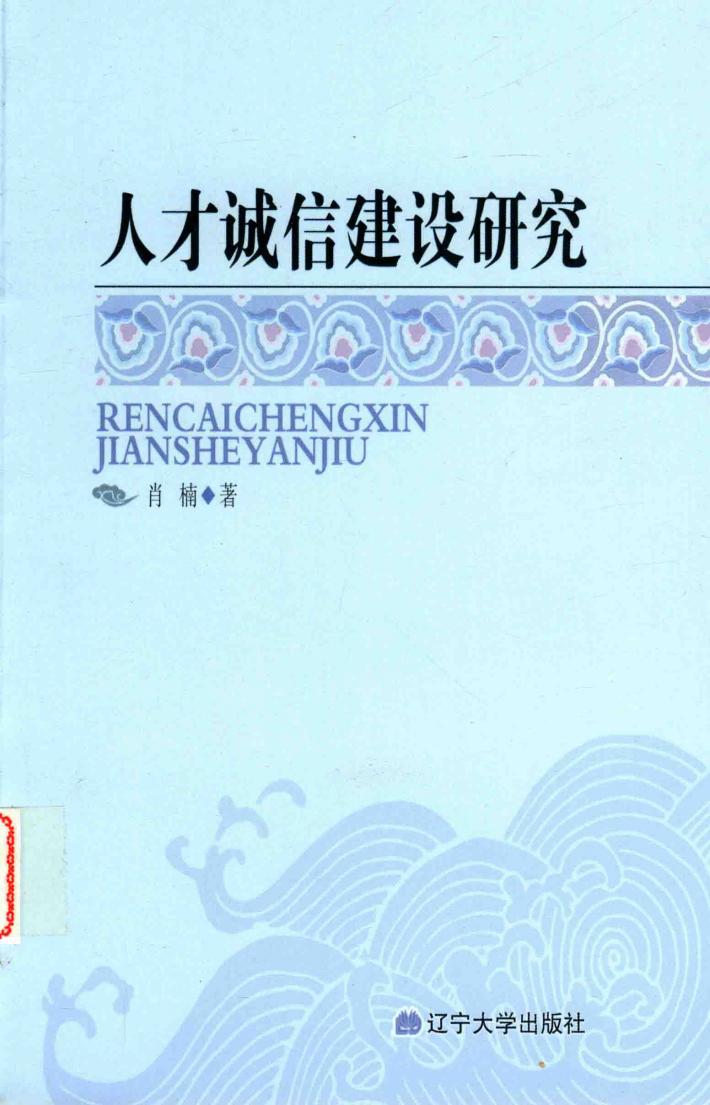 内部控制论 封面