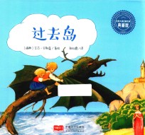 过去岛 封面