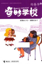 玻璃丝小马  蝴蝶结发卡 封面