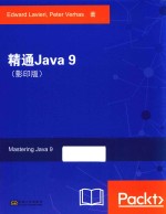 精通Java 9  影印版  英文版 封面