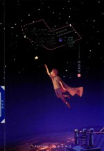 长大的彼得·潘 封面