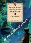 凡尔纳科幻经典  4 封面